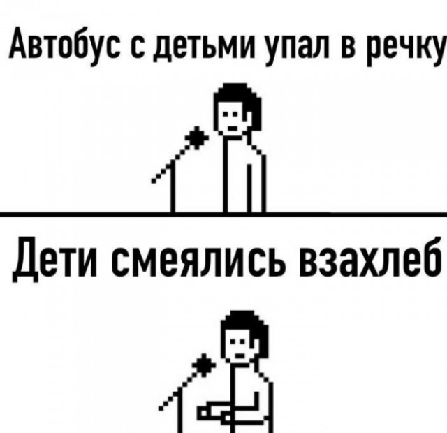 По распорядку. Дичь