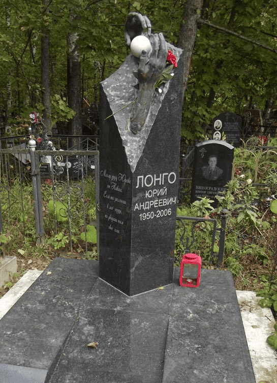 «Юрия Лонго сделала колдуном его маниакальная страсть к женщинам»