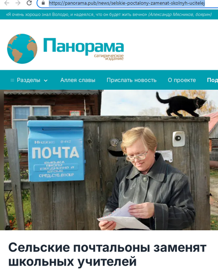 Я почтальон в глубинке. То, что я вижу в деревнях вам точно не покажут по телевизору