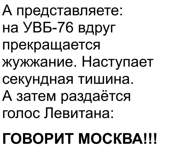 "Радиостанция Судного дня" снова выдала в эфир порцию загадочных сообщений