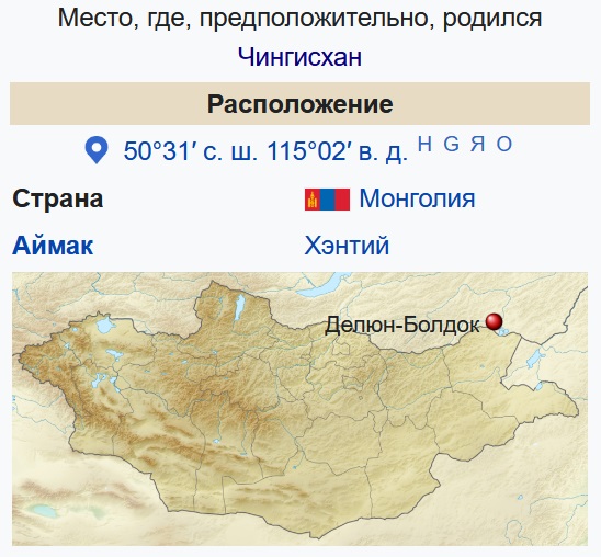 Чингисхан