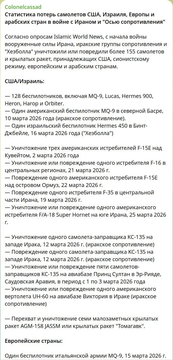 ПВО Ирана сбила F-35