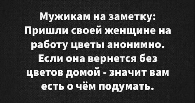 Доверие 80Lvl.