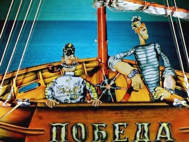 «Квартира моряка»