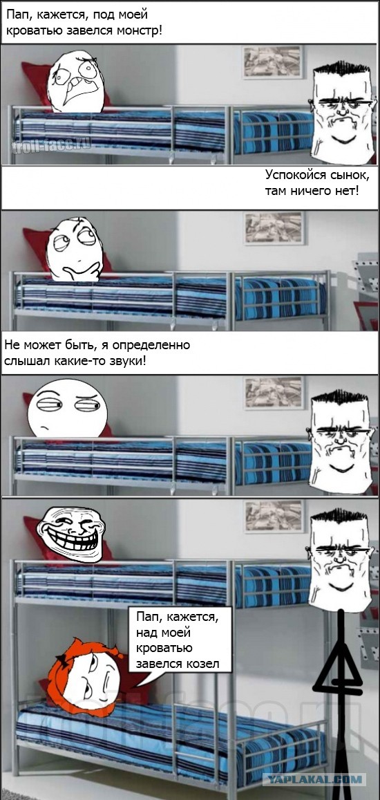 Страшилка на ночь