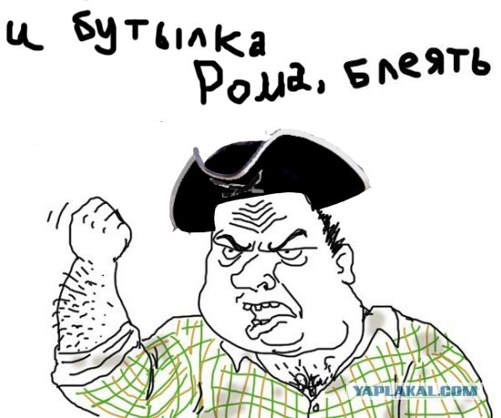 Будь мужиком !