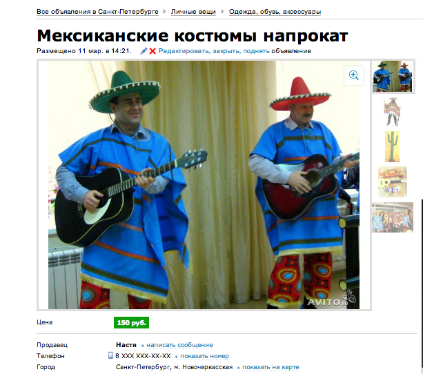 Тачка FORD, продавец Татьяна...