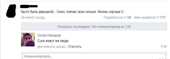 Смешные комментарии из социальных сетей.
