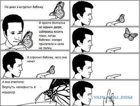 Забавности в стиле по-тяжелее