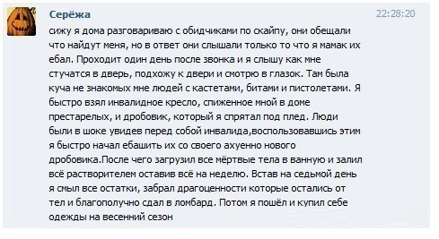 Не судьба