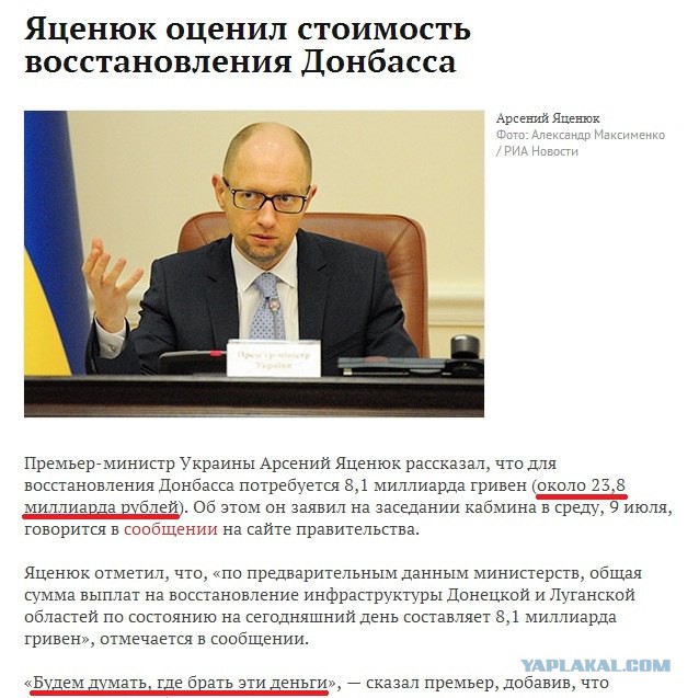 Олег Ляшко станет военным комендантом Донбасса