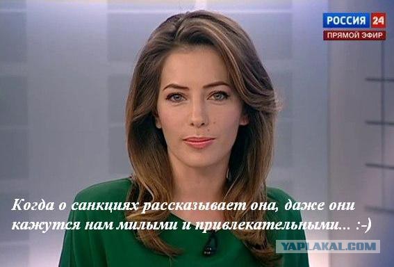 Санкции на Россия 24