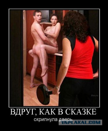 Худший секс