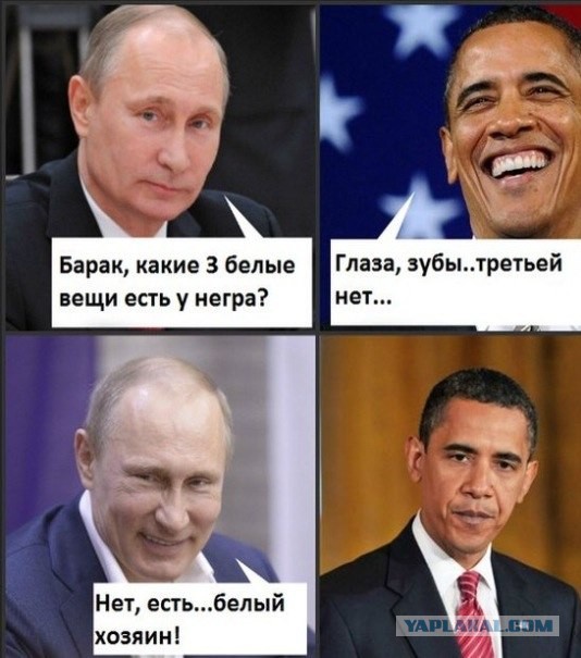 Русские негры
