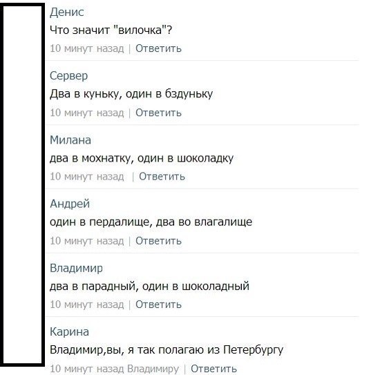 Коменты из СоцСети
