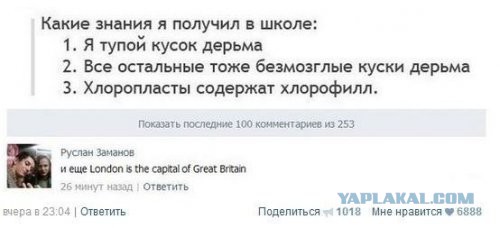 "Комментарии из соц.сетей"