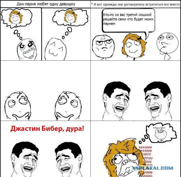 Испытание для истиных друзей.