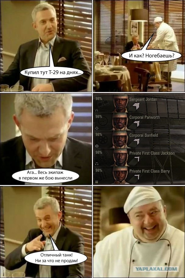 Ждите повара? вайт павер?