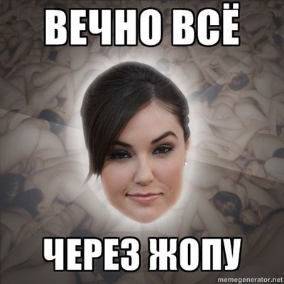 Скромная и целомудренная Саша Грэй