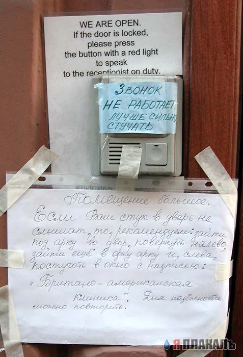 ОБЪЯВЛЕНИЯ. На стенах, в газетах, афиши.