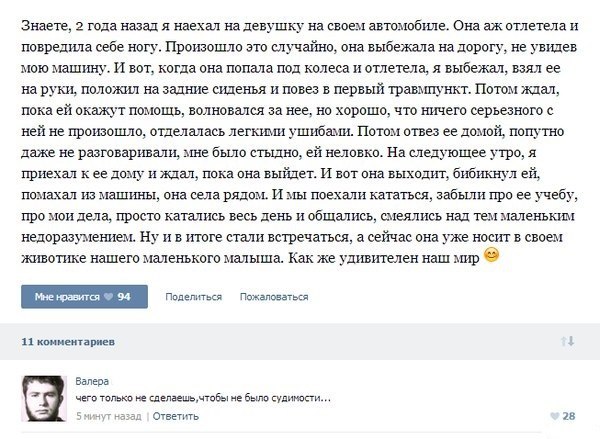 Ужасы и приколы из соцсетей 18+