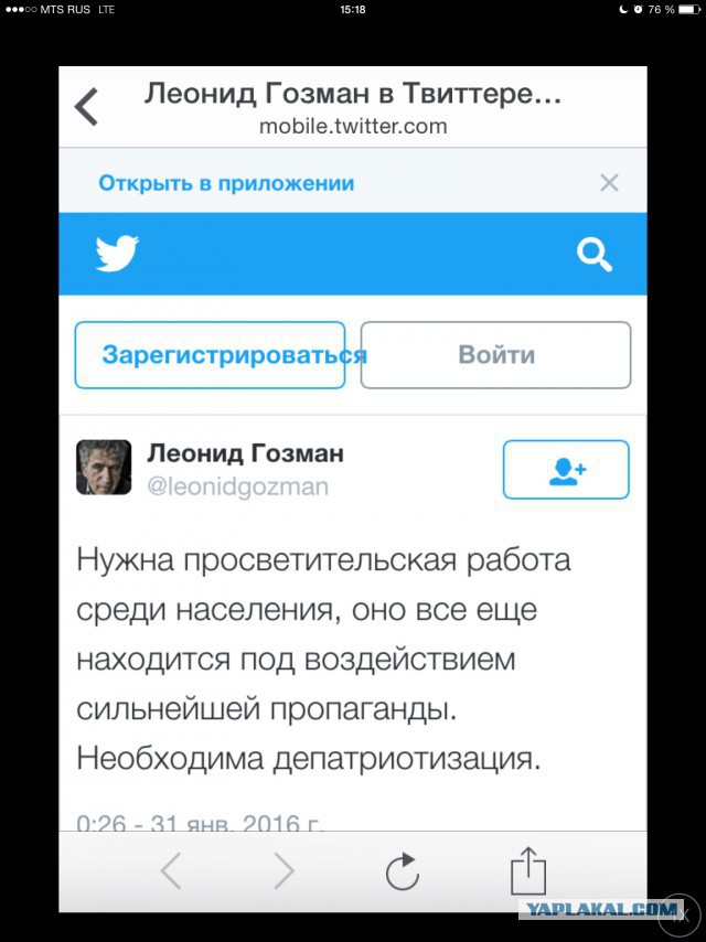 Снижения патриотизма пост