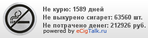 Электронная сигарета. Тест и сравнение