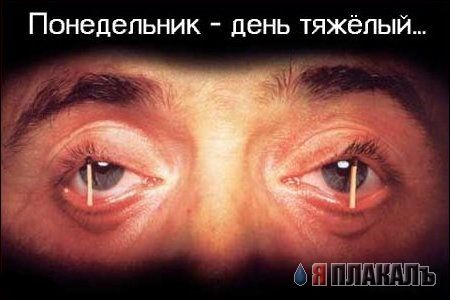ГЛАЗА разные бывают