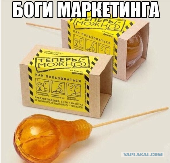 А вам слабо?