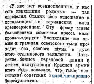 Главные ляпы в книге «Архипелаг ГУЛАГ»
