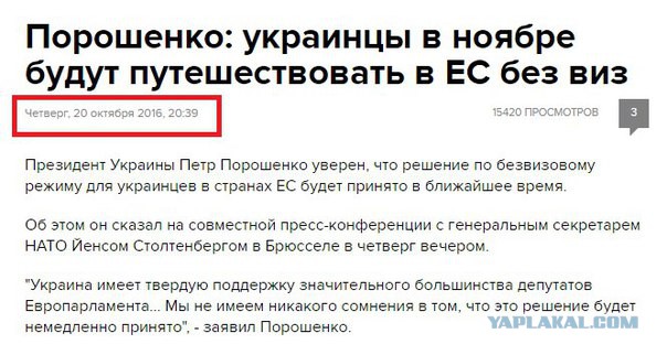 В ЕС заблокировали безвиз для Украины