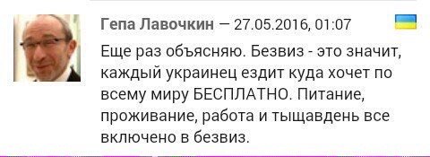 Глава Еврокомиссии пообещал Украине безвизовый режим к лету.