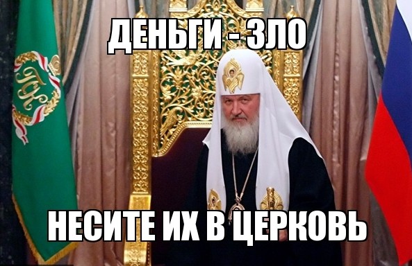 У клиента православного банка "Пересвет" украли один миллиард рублей