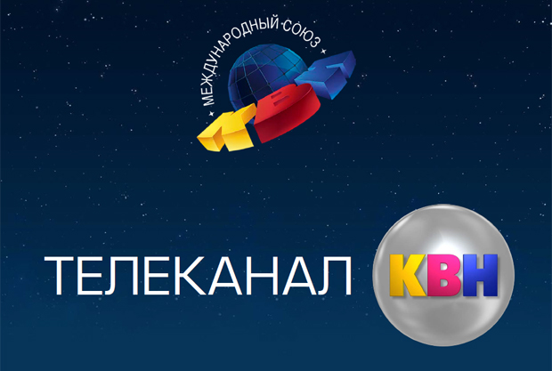Зае..ли со своим КВНом
