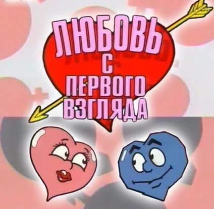 Выйду взамуж