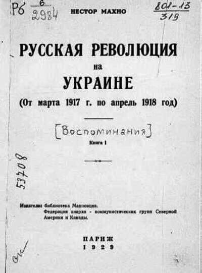 «Мова» — ополяченный и искалеченный русский язык