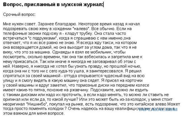 Анекдоты на вторник, 10.05.2011