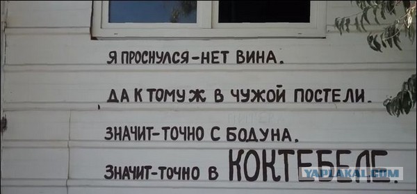 Прикольные надписи и объявления