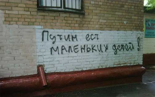 Путин каждое утро ест мацу
