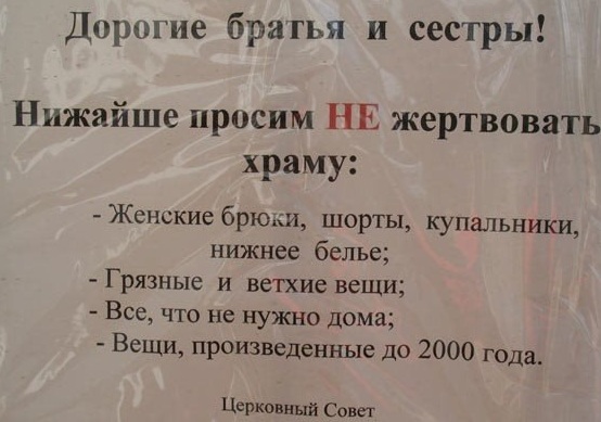 Специфический юмор