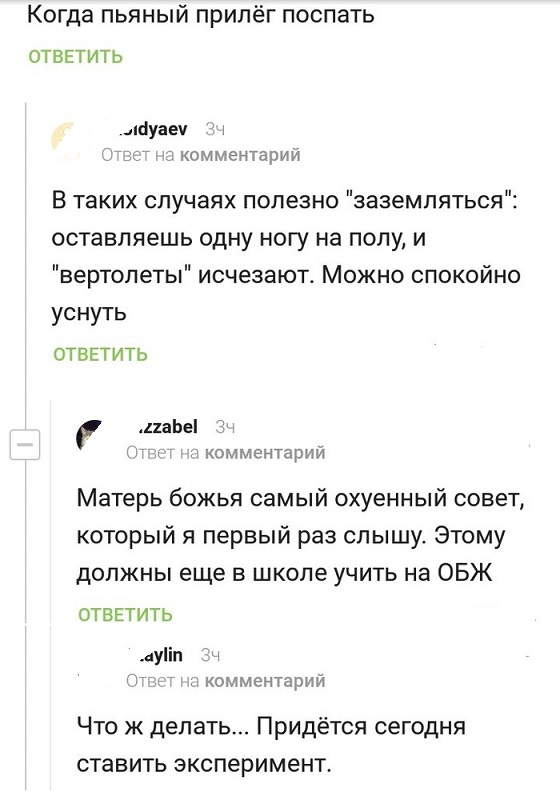 Прикольные комментарии и высказывания из Сети