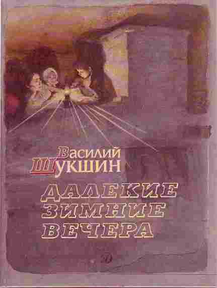 Что читали в детстве?