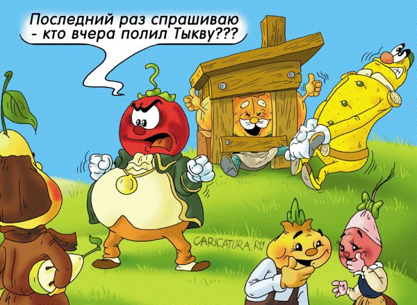 Кто правильно понял "Чиполлино"