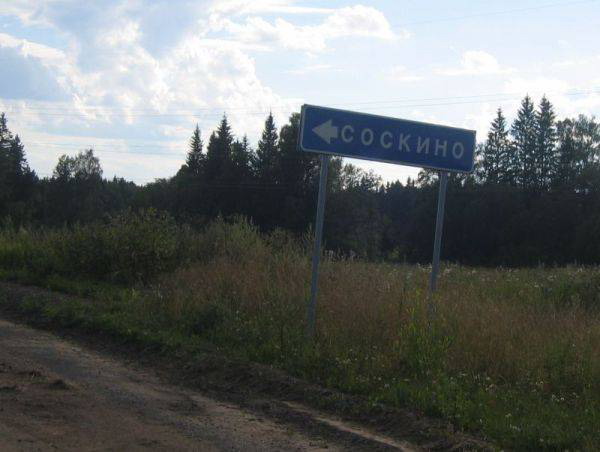 Города