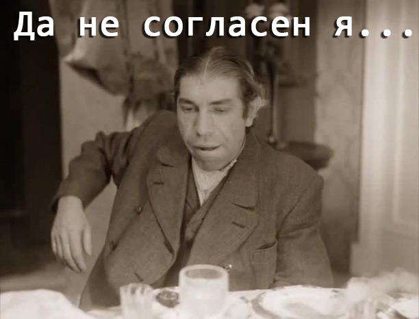 Не дискутируй! Конспектируй!
