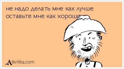 Анекдоты, истории и картинки с надписями