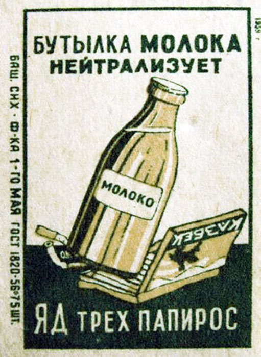 Плакаты времён СССР о еде