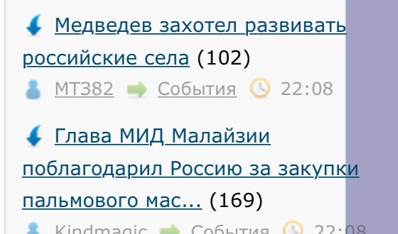 Медведев захотел развивать российские села