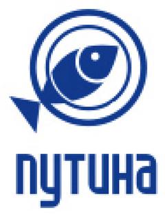 Филе Путина