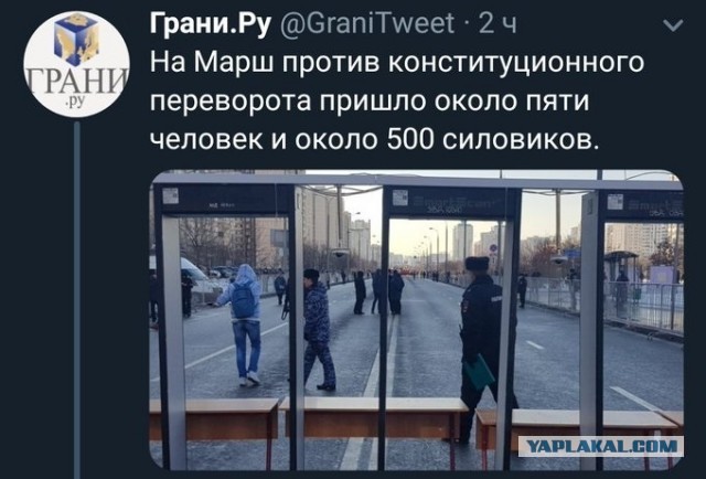 Марш против конституционного переворота